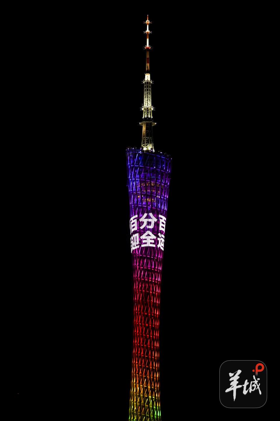 日晚点亮主, 广州将继续, 会暨残特奥