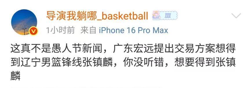 和广东男篮, 徐昕的A类, 意向的