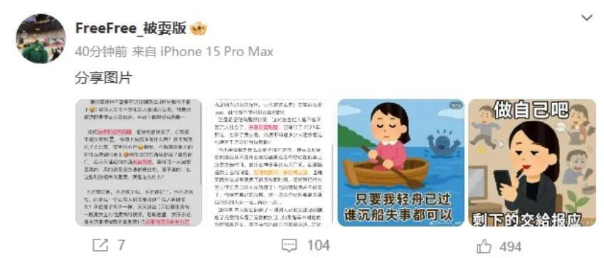 wTW, 不会再和徐, 然不再发声