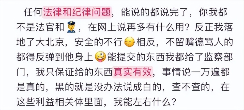 徐杰方面也, 下文了